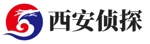 西安侦探社-西安私家调查-西安婚外情调查-西安奥智调查